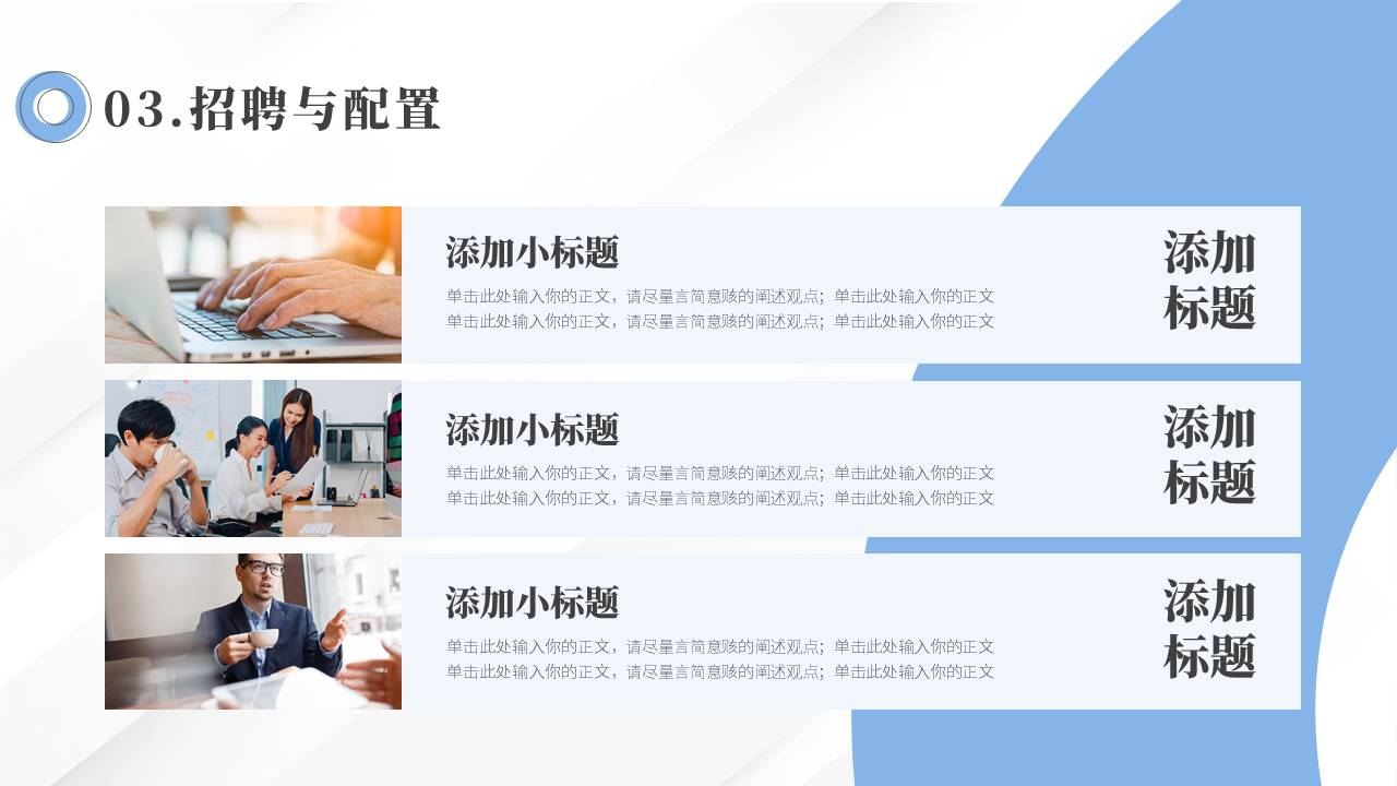 企业培训 (14).pptx